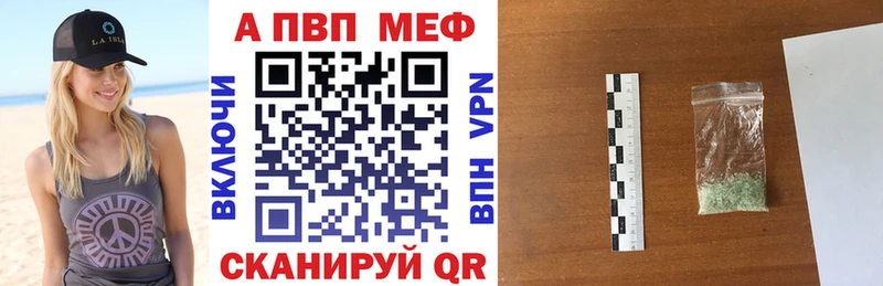 Купить  Константиновск  Alfa_PVP кристаллы 