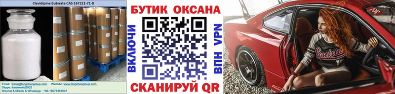 БУТИРАТ BDO 33%  Купить где  Константиновск 
