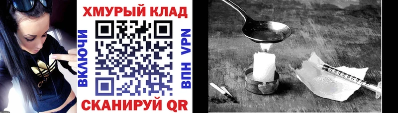 ГЕРОИН хмурый  Купить где  Константиновск 
