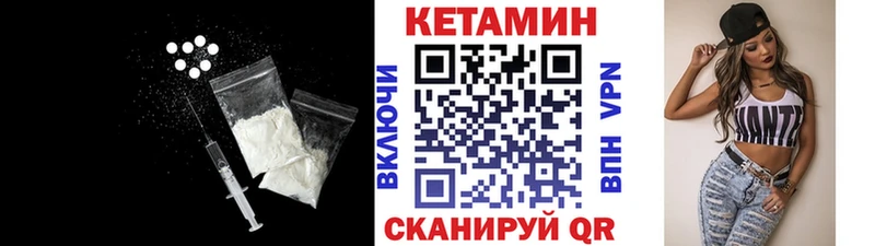 Купить где  Константиновск  КЕТАМИН VHQ 