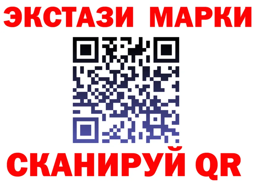 Марки 25I-NBOMe 1,8мг tor площадка OMG Константиновск