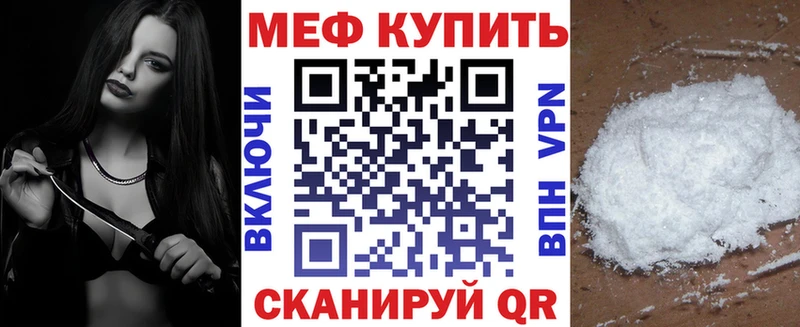 Меф кристаллы  Купить закладки  Константиновск 
