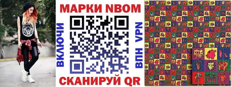Марки 25I-NBOMe 1,8мг  Купить  Константиновск 